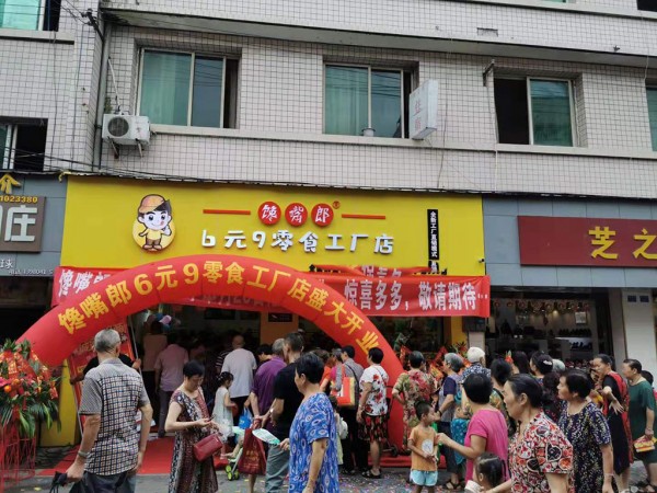 開家零食店需要哪些證件和手續(xù)？