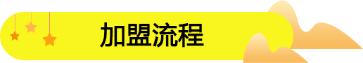 影響?6塊9零食連鎖加盟?店生意好壞的因素有哪些？