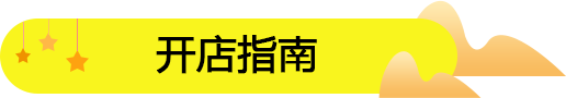 影響?6塊9零食連鎖加盟?店生意好壞的因素有哪些？