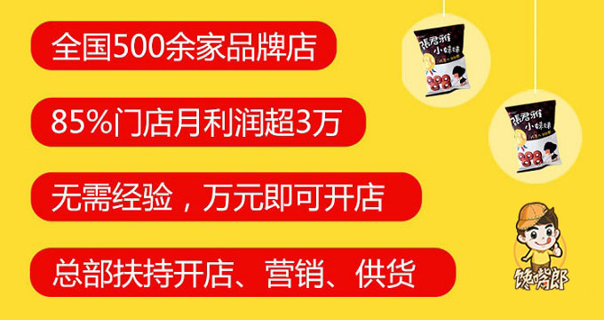 休閑零食店進(jìn)貨渠道有哪些？