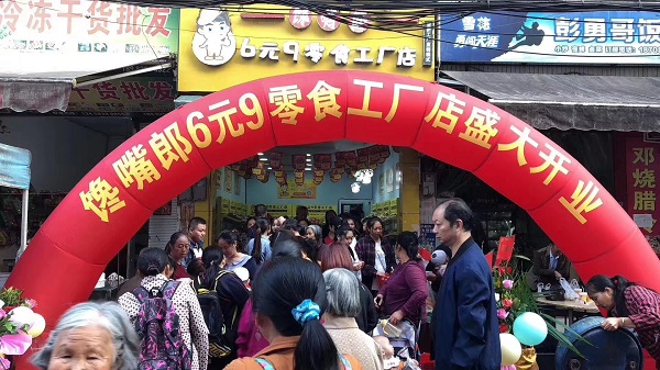 四川江油怎樣選擇合適的零食加盟店？