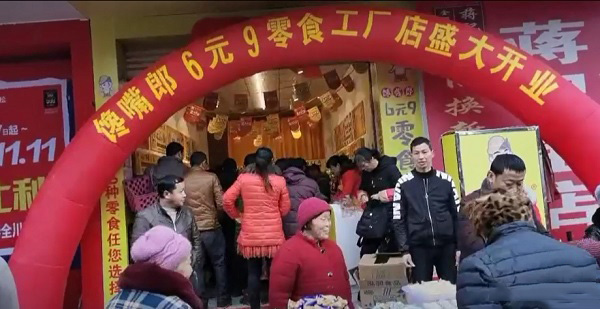 四川康定開(kāi)零食連鎖加盟店要做好哪些市場(chǎng)分析？
