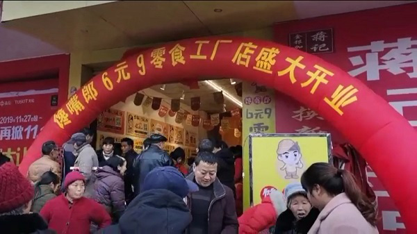 四川西昌?開(kāi)零食店選擇加盟形式怎么樣？