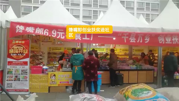 在內(nèi)蒙古小區(qū)里開(kāi)零食連鎖加盟店怎么賺到錢(qián)？
