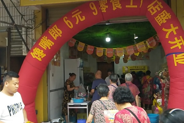 安徽小零食加盟店是怎么加盟的？?