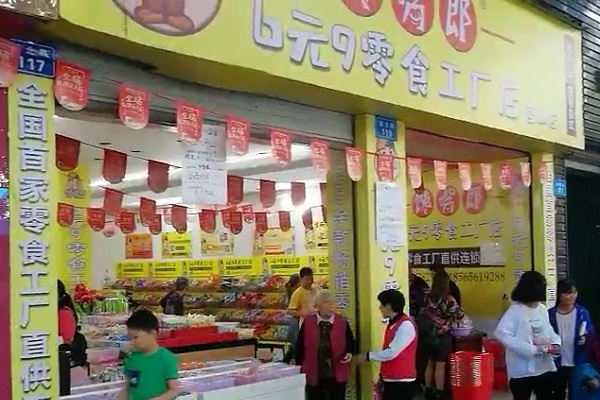 浙江投資開饞嘴郎6.9元零食加盟店受歡迎嗎？