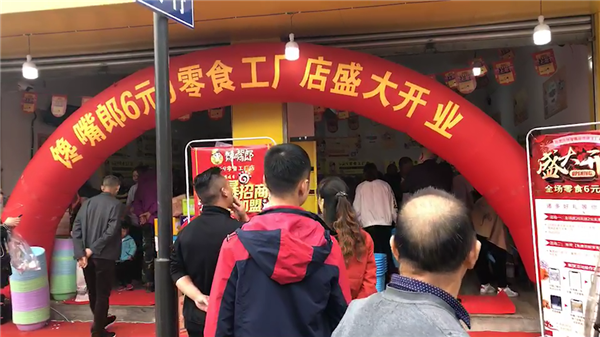 在學(xué)校附近開個(gè)小零食加盟店好不好？