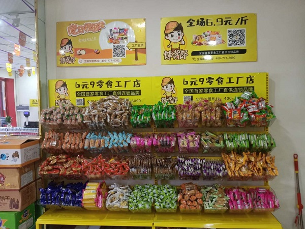 饞嘴郎儀隴馬鞍鎮(zhèn)6元9零食加盟店開業(yè)大吉，祝老板生意興?。? onmousewheel=