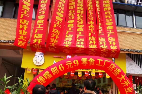 零食店加盟創(chuàng)業(yè)應(yīng)該做好哪些心理準(zhǔn)備？