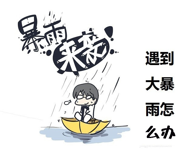 多雨季節(jié)零食加盟店如何防雨防損？