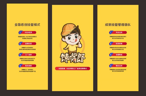 為什么說2020年，適合創(chuàng)業(yè)開零食加盟店？