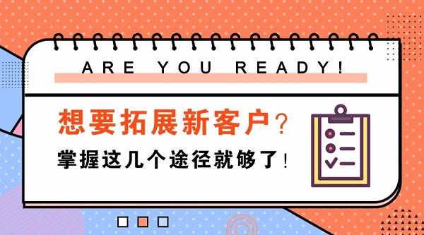 零食加盟店開發(fā)新客戶的五種實用方法，很多店都在用