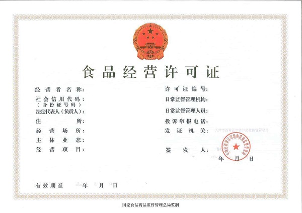 零食加盟店如何辦理食品經(jīng)營許可證？?