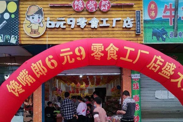 你真的能夠成為合格的饞嘴郎加盟商嗎？
