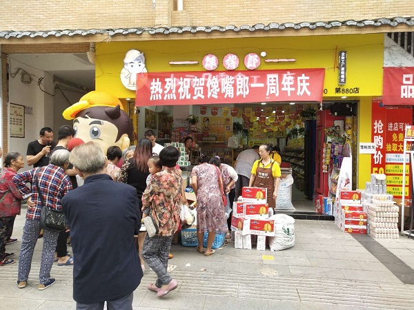 零食加盟店如何擺脫這種生意不好的現(xiàn)狀？