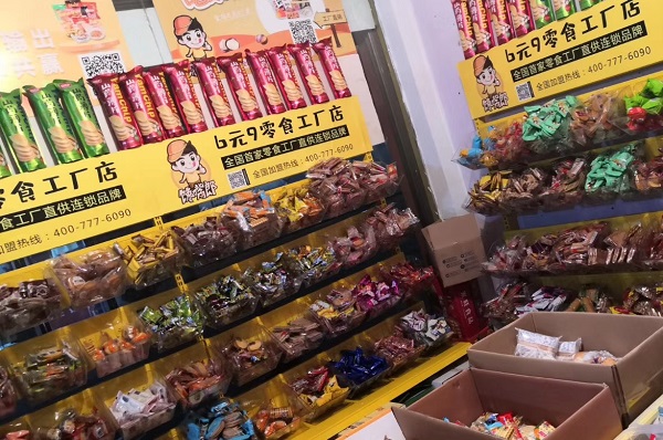 成都量販零食加盟，首選饞嘴郎，助你輕松開店！