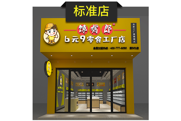 休閑零食店裝修注意事項(xiàng)有哪些？