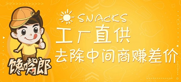 如何選擇休閑零食店的加盟品牌？