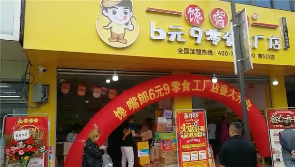 云南鄉(xiāng)鎮(zhèn)開零食加盟店怎么樣？