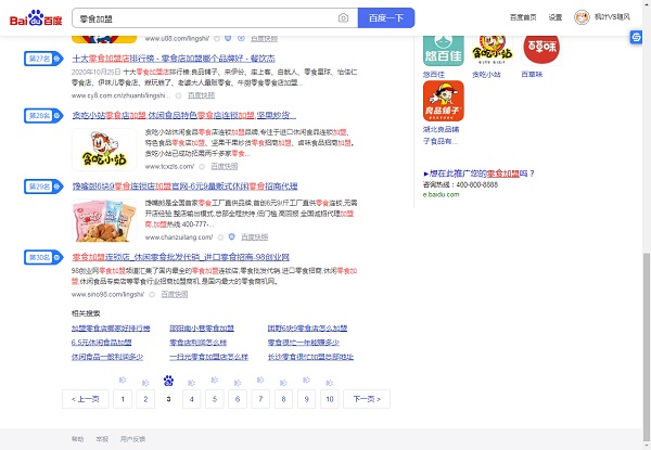零食加盟店怎么加盟？