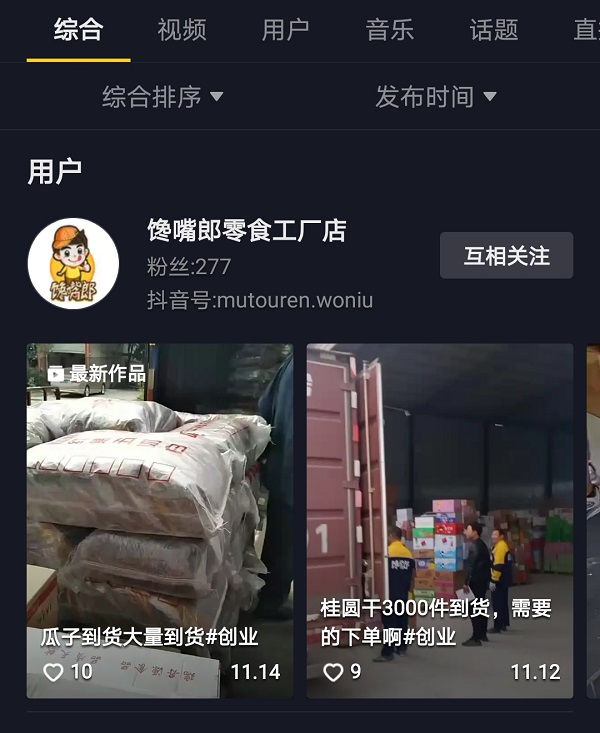 零食加盟店怎么加盟？