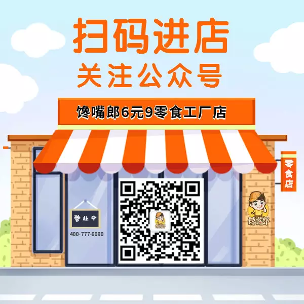 成都哪兒有零食連鎖店加盟的？