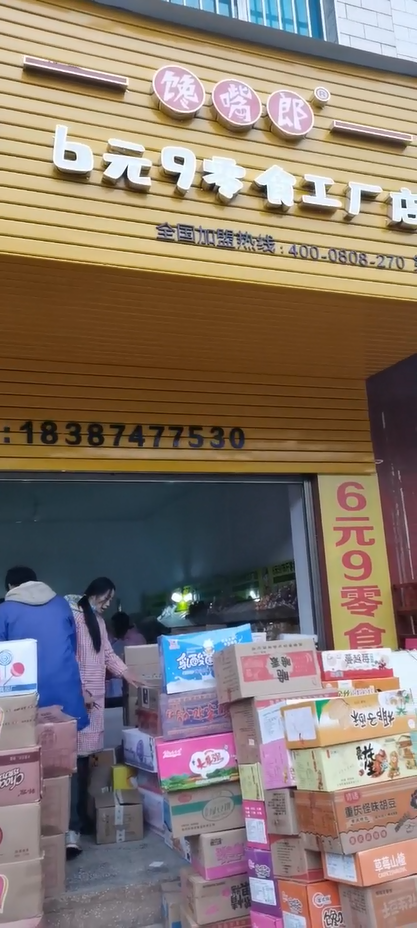 饞嘴郎云南曲靖宣威格宜鎮(zhèn)加盟店已經(jīng)完成上貨，敬請期待試營業(yè)活動