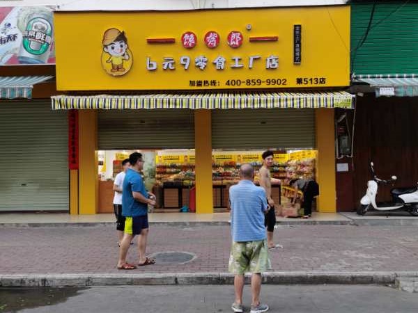 如何選擇適合自己的零食店加盟品牌？