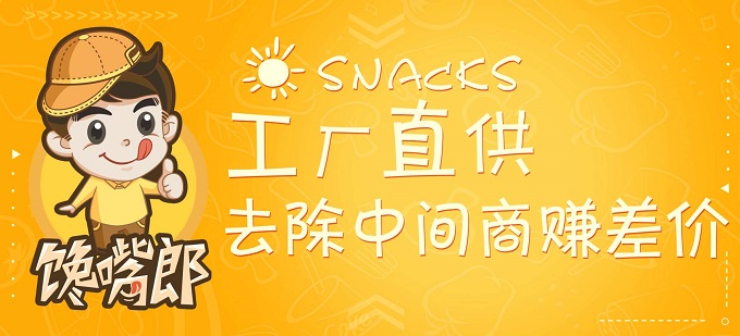 鄉(xiāng)鎮(zhèn)開一家干果零食店怎么樣？加盟如何？