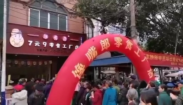 想在鄉(xiāng)鎮(zhèn)開個量販零食店，加盟品牌連鎖店怎么樣？?
