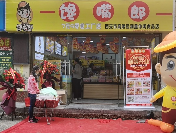 投資饞嘴郎開量販零食加盟店如何？