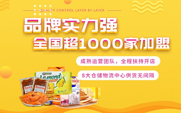 為什么大多數(shù)中小創(chuàng)業(yè)者喜歡加盟饞嘴郎零食店？