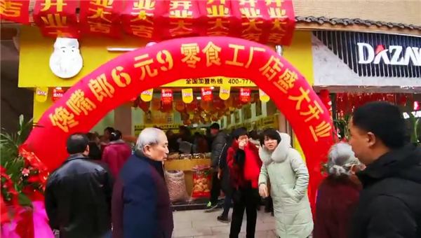 江門加盟零食店需要具備哪些條件？