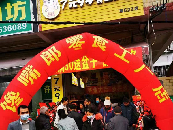 熱烈祝賀饞嘴郎廣西桂林林桂加盟店開(kāi)業(yè)大吉