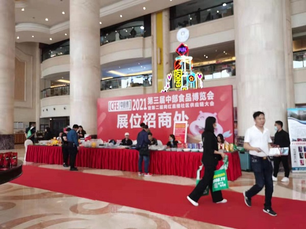 遠(yuǎn)東聯(lián)盟第十五屆休閑食品訂貨會(huì)進(jìn)行中，更多新品即將亮相