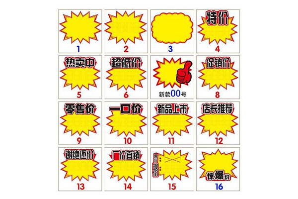 零食加盟店P(guān)OP、吊旗懸掛技巧及注意事項(xiàng)