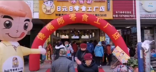 投資中小型零食店怎么樣？