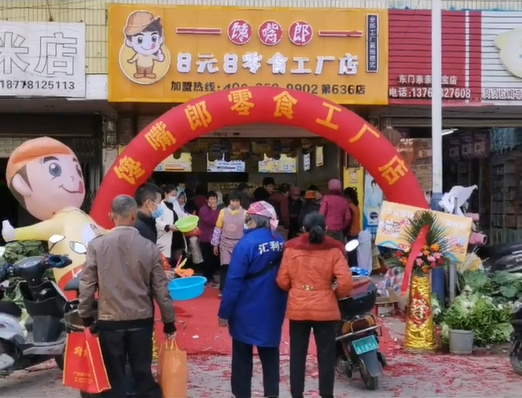 選擇加盟零食店創(chuàng)業(yè)好嗎？
