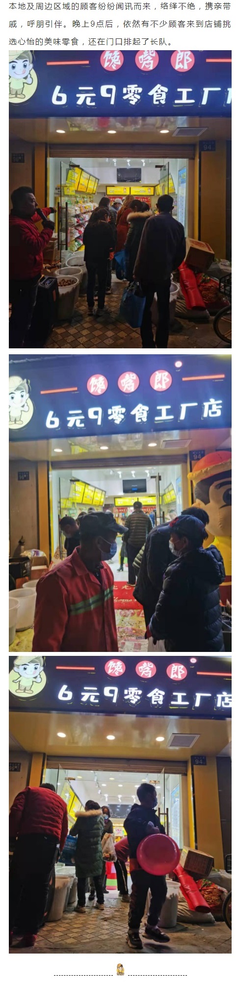 饞嘴郎零食工廠品牌折扣店正式落戶華中和西北市場(chǎng)，現(xiàn)火熱招商中