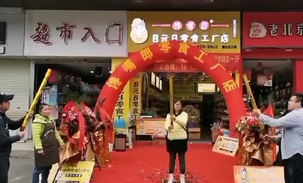 休閑食品加盟店開店經(jīng)驗總結，新手必看！