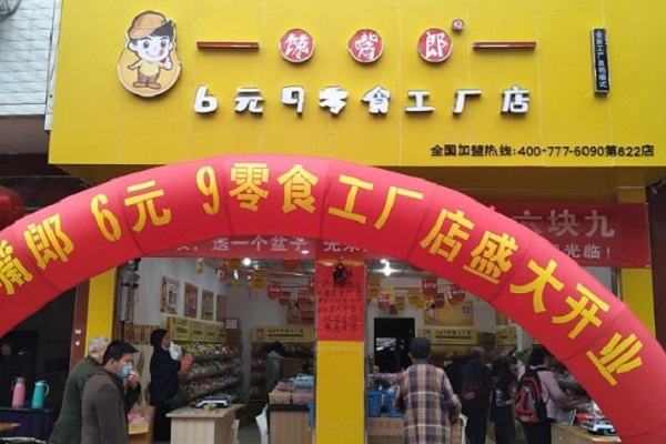 2021年在中山怎么創(chuàng)業(yè)加盟一家性價(jià)比高的零食店？